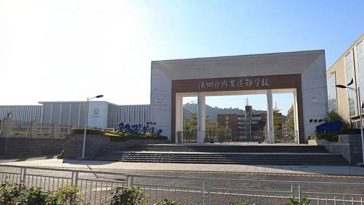 Shenzhen Amateur Sports School grand entrance with steps and modern architecture