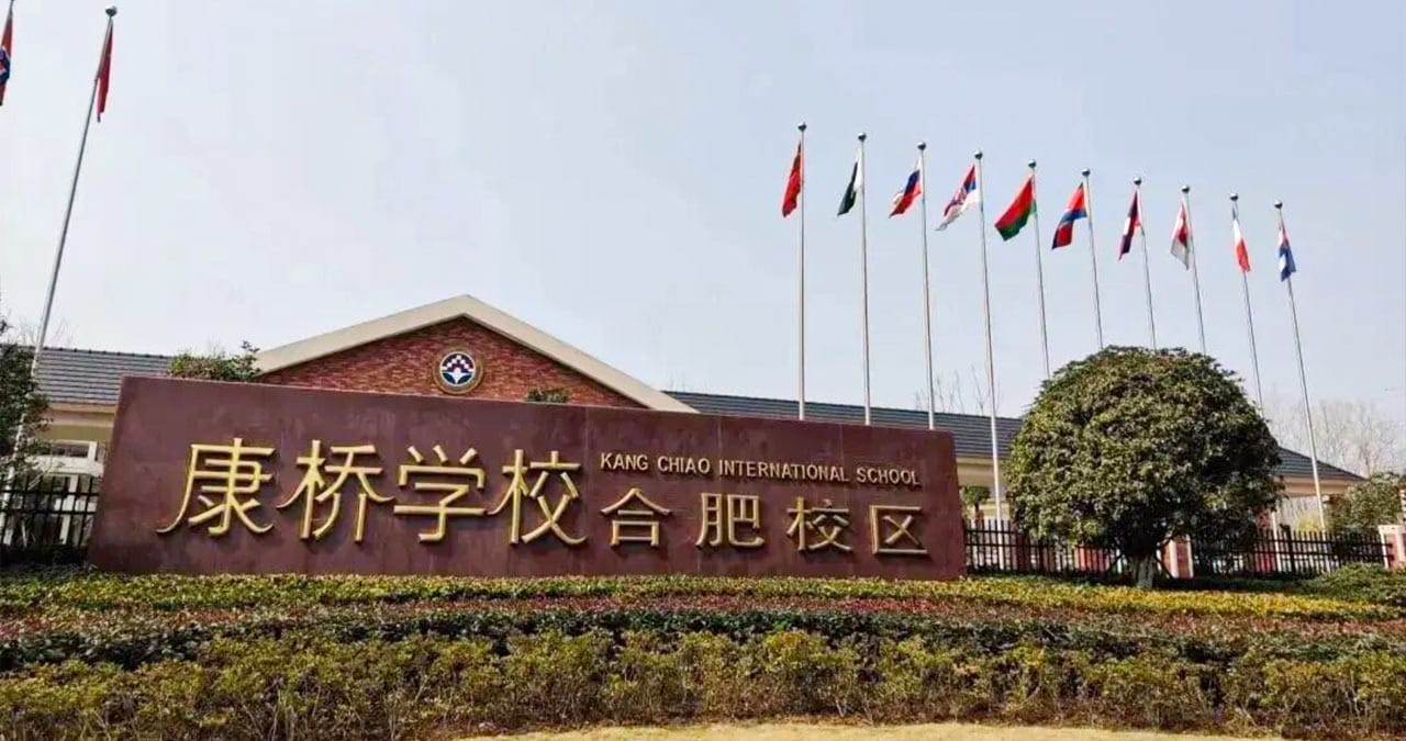 Kang Chiao International School Hefei Campus entrance with international flags