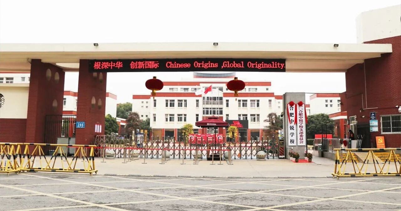 Hefei Zhongrui School main gate entrance with red and white architecture