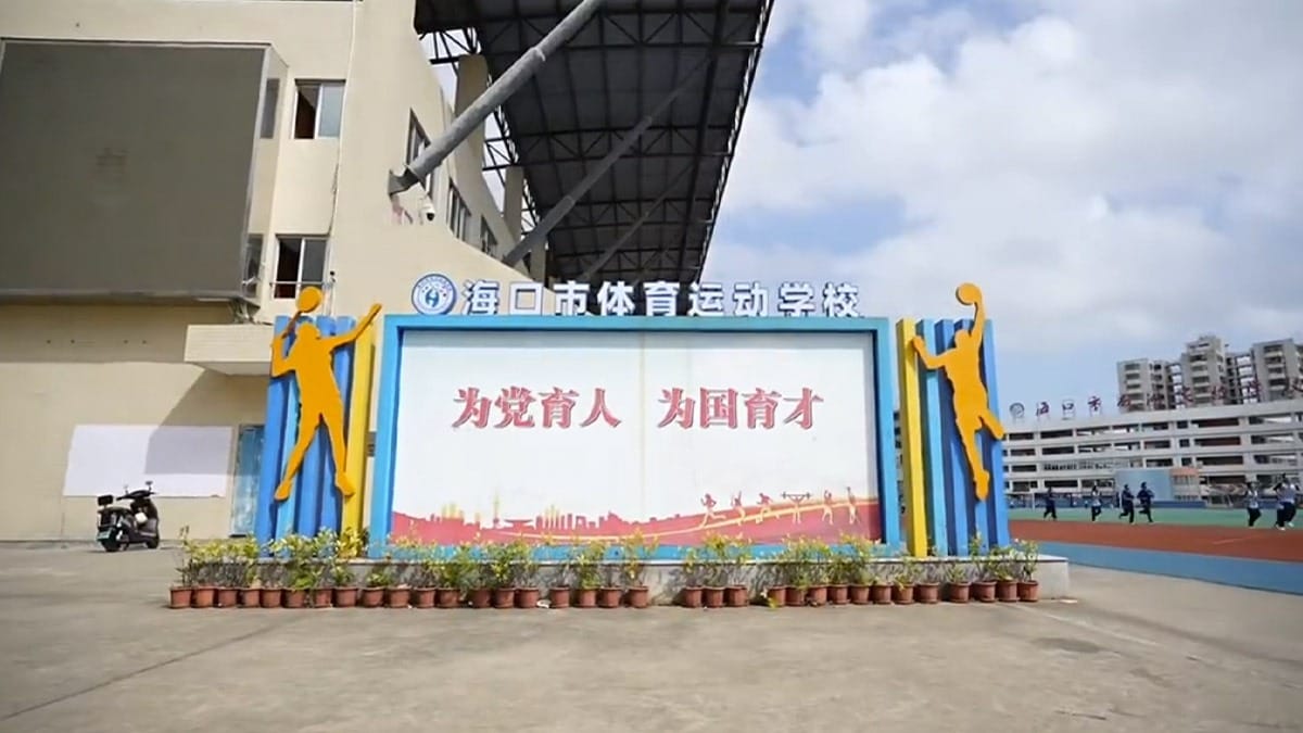 Haikou Sports School campus sign with athlete sculptures and training facilities