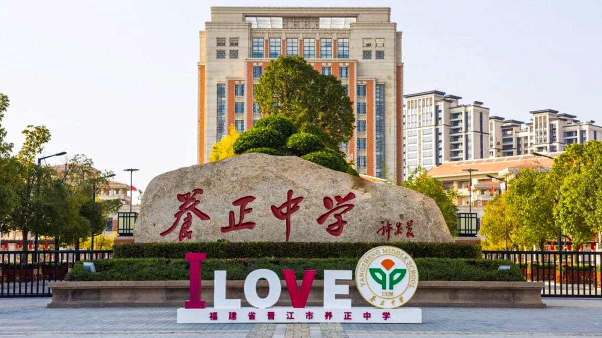 Yangzheng Middle School entrance stone monument with I LOVE sign and school building