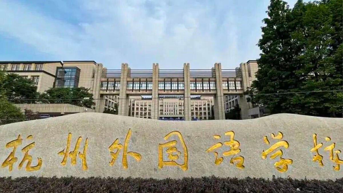 Hangzhou Foreign Languages School (HFLS) – Cambridge International Centre
