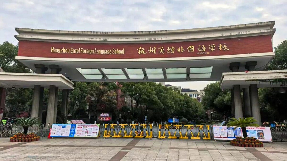 Hangzhou Entel Foreign Language School Campus Entrance