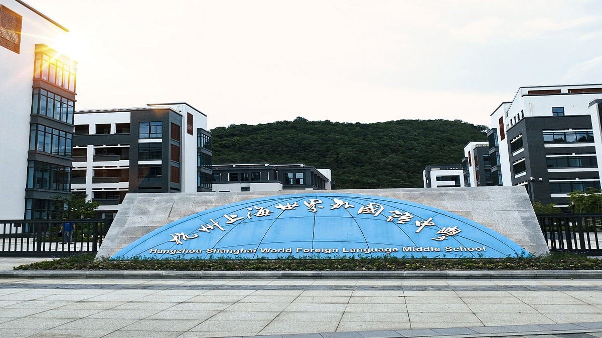 Hangzhou World Foreign Language School Campus Buildings