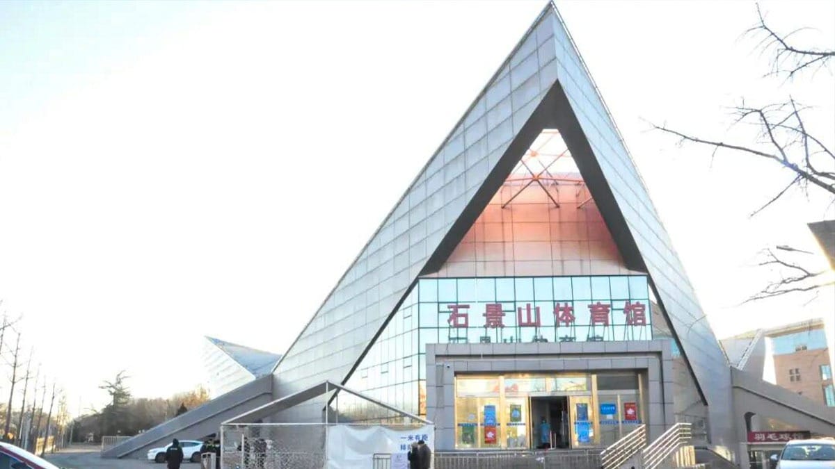 Beijing Shijingshan Sports School Sports campus