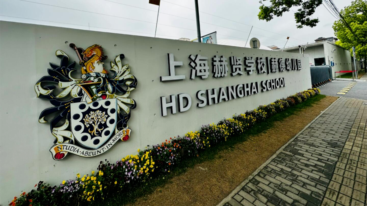 HD Shanghai School Campus signage with flowers at the base