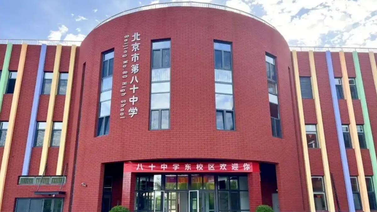 Beijing No. 80 High School International Department red brick building with bilingual signage