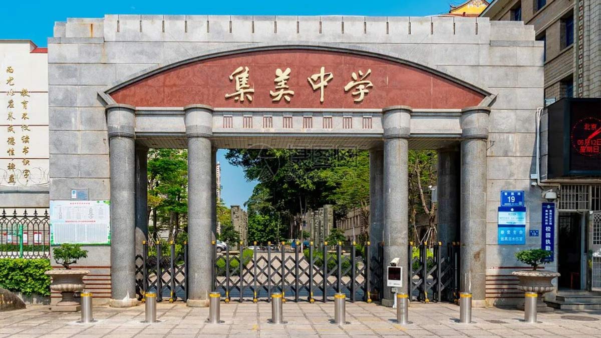 Xiamen Jimei Middle & High School grand stone gate entrance with Chinese characters