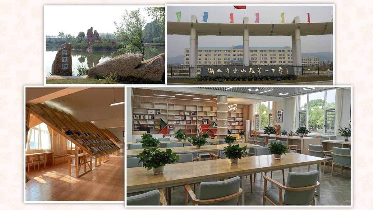 Tennis School in China: Hubei Jingshan No. 1 Middle School campus, library, and grounds.