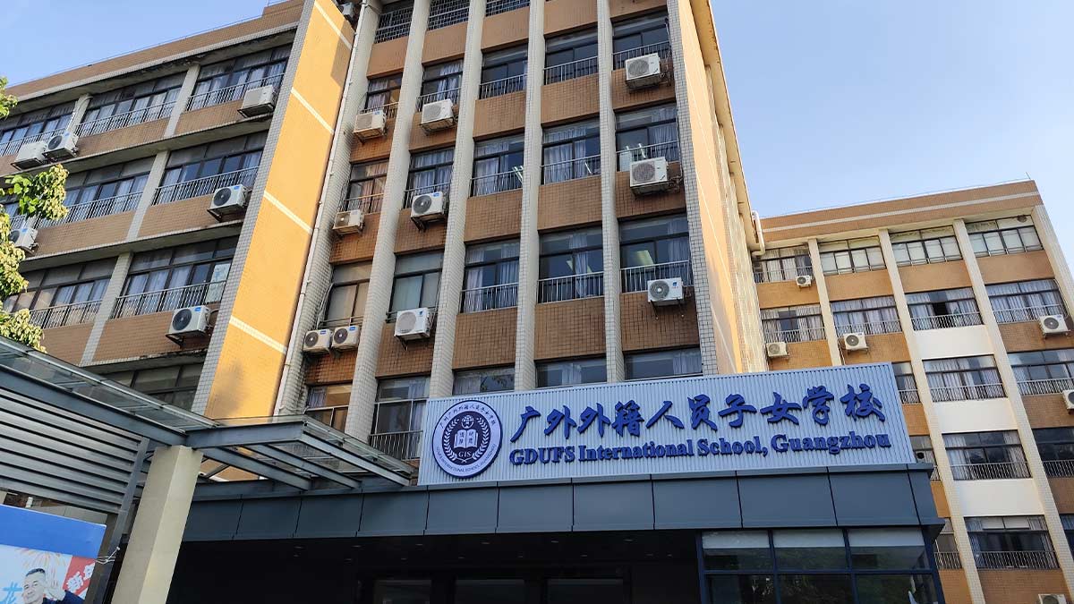 GDUFS International School Guangzhou building exterior with bilingual entrance sign