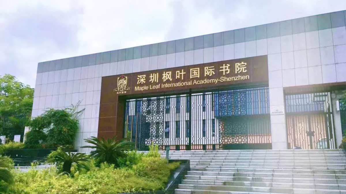 Maple Leaf International Academy Shenzhen front facade with bilingual signage