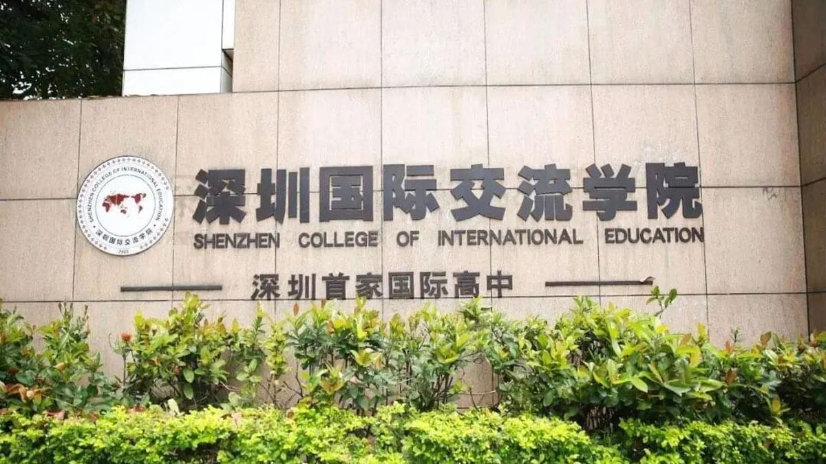 Shenzhen College of International Education SCIE stone wall sign with school crest