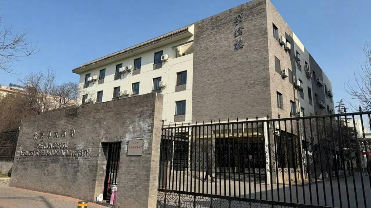 BNU Affiliated High School Beijing campus for international Chinese students