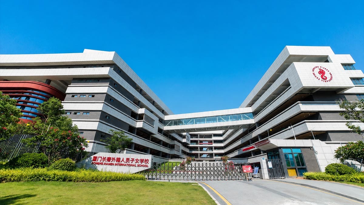 Achieve Xiamen International School modern V-shaped campus exterior and entrance sign