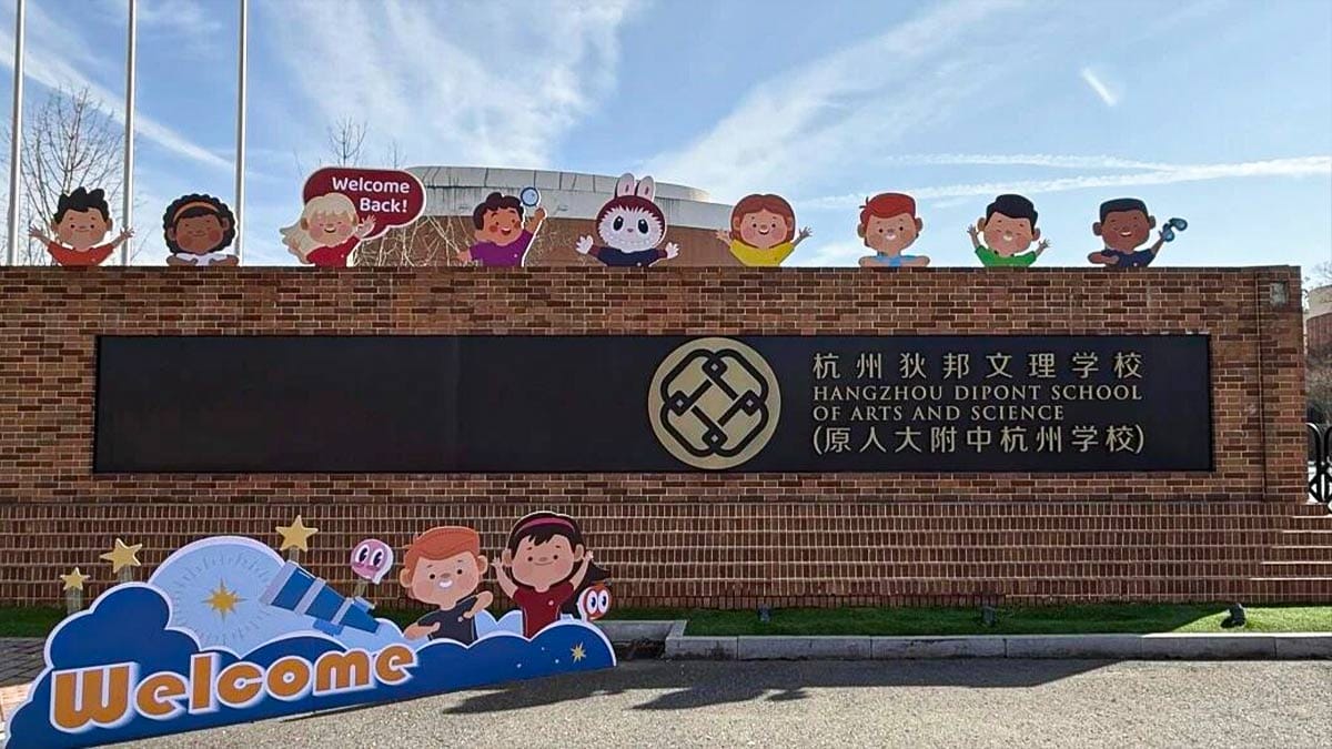 Hangzhou Dipont School of Arts and Science entrance wall with cartoon welcome signs