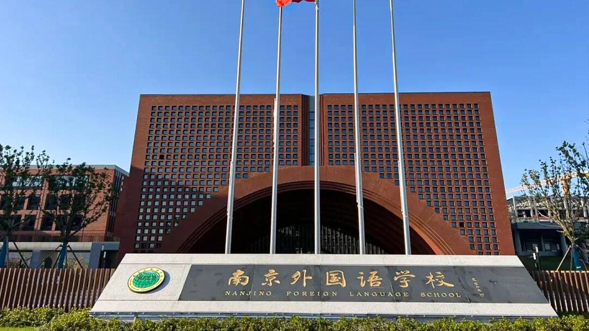 Nanjing Foreign Language School Yuhua International Academy red brick facade and sign