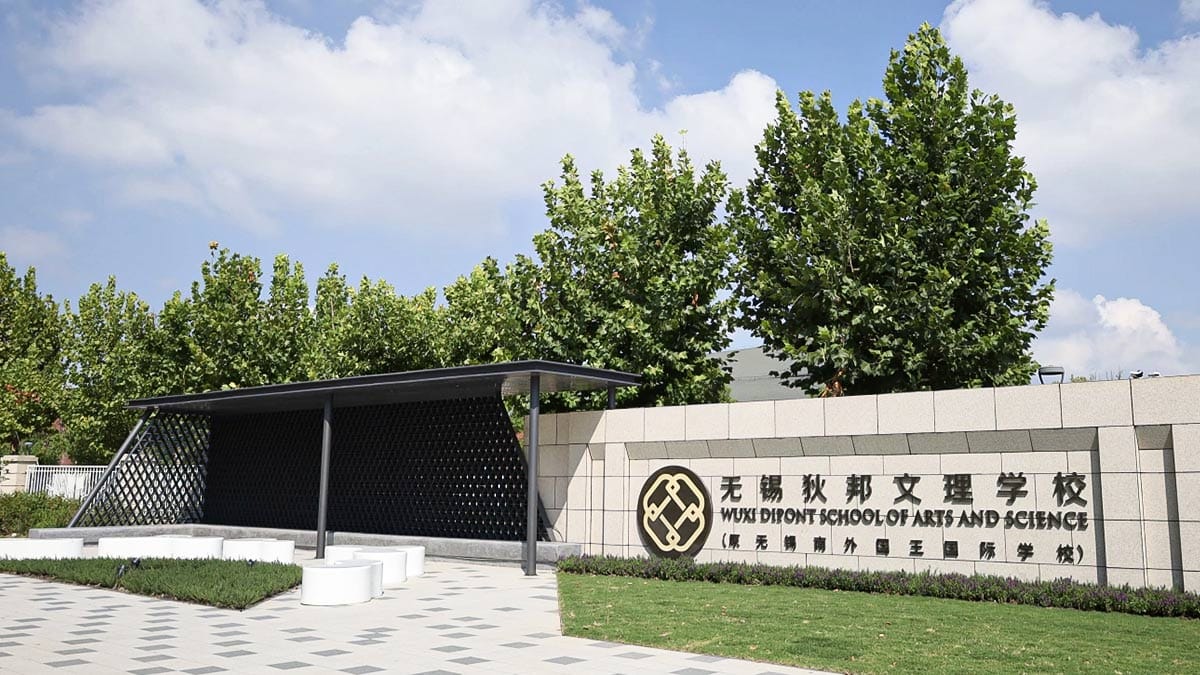 Wuxi Dipont School of Arts and Science entrance wall with bilingual sign and logo