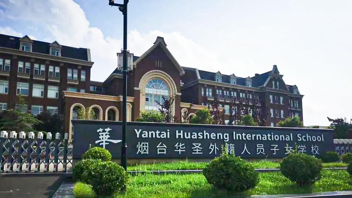 Yantai Huasheng International School bilingual entrance sign and red brick campus