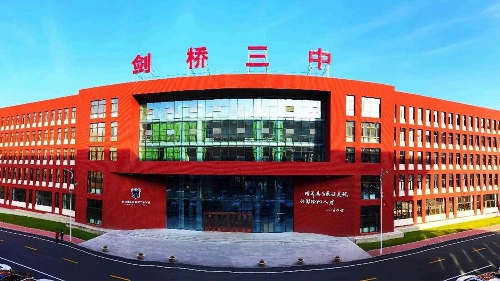 Harbin Cambridge No.3 Middle School distinctive red building with modern glass facade