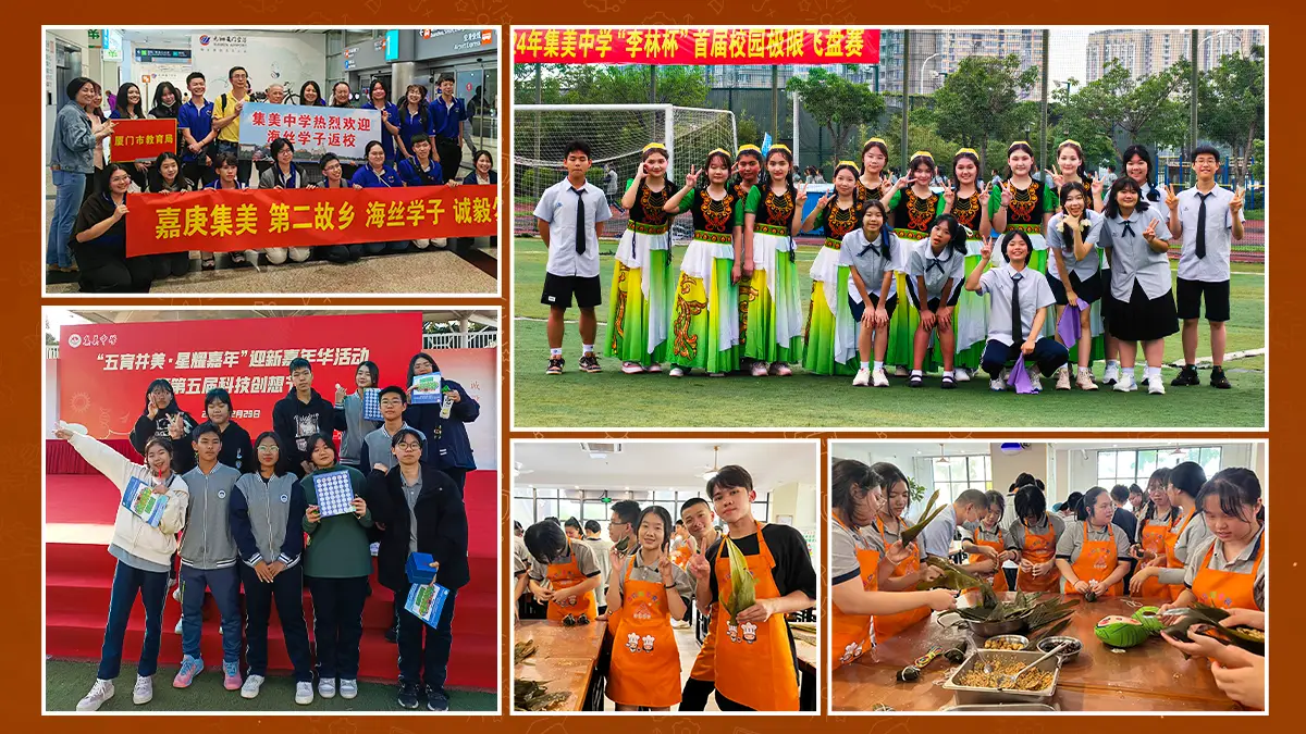 International and overseas Chinese students at Xiamen Jimei Middle and High School taking part in cultural, sports and campus activities