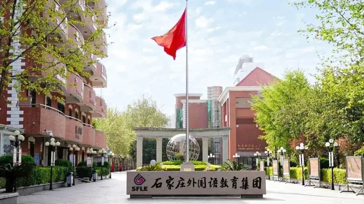 Shijiazhuang Foreign Language School Campus