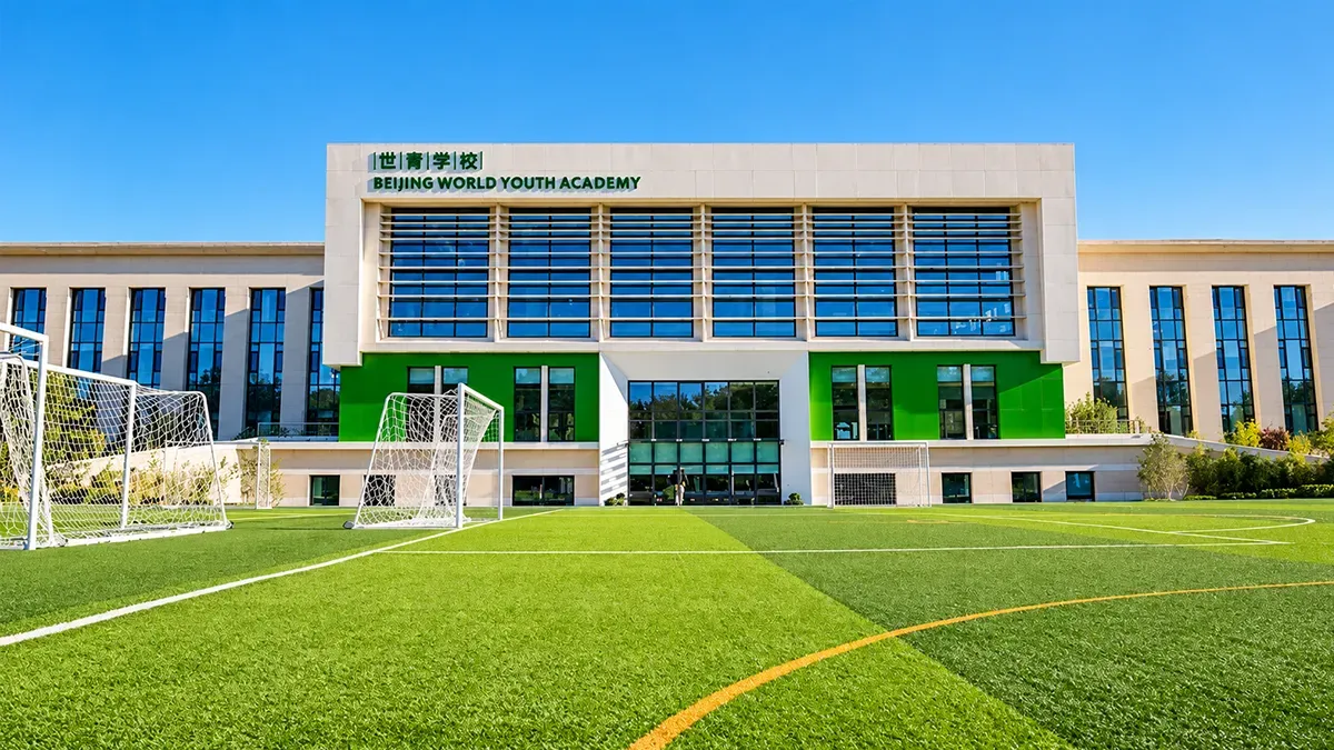 Beijing World Youth Academy campus building with modern sports field facilities