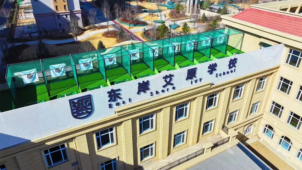 East Shore IVY School campus, Saihan District, Hohhot, Inner Mongolia