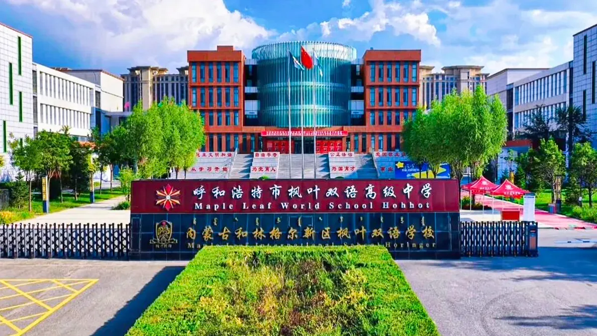 Maple Leaf World School Hohhot campus, Horinger New Area, Inner Mongolia