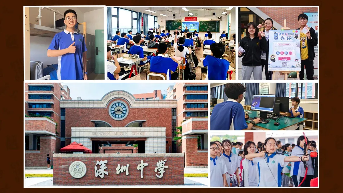 Photo collage of Shenzhen Middle School: the campus entrance with the 深圳中学 name stone and clock tower, a classroom of students in blue uniforms, a dormitory room, a computer lab, an archery session and a student club stall.