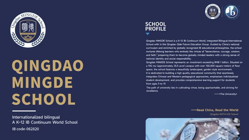 Qingdao MINGDE School brochure cover