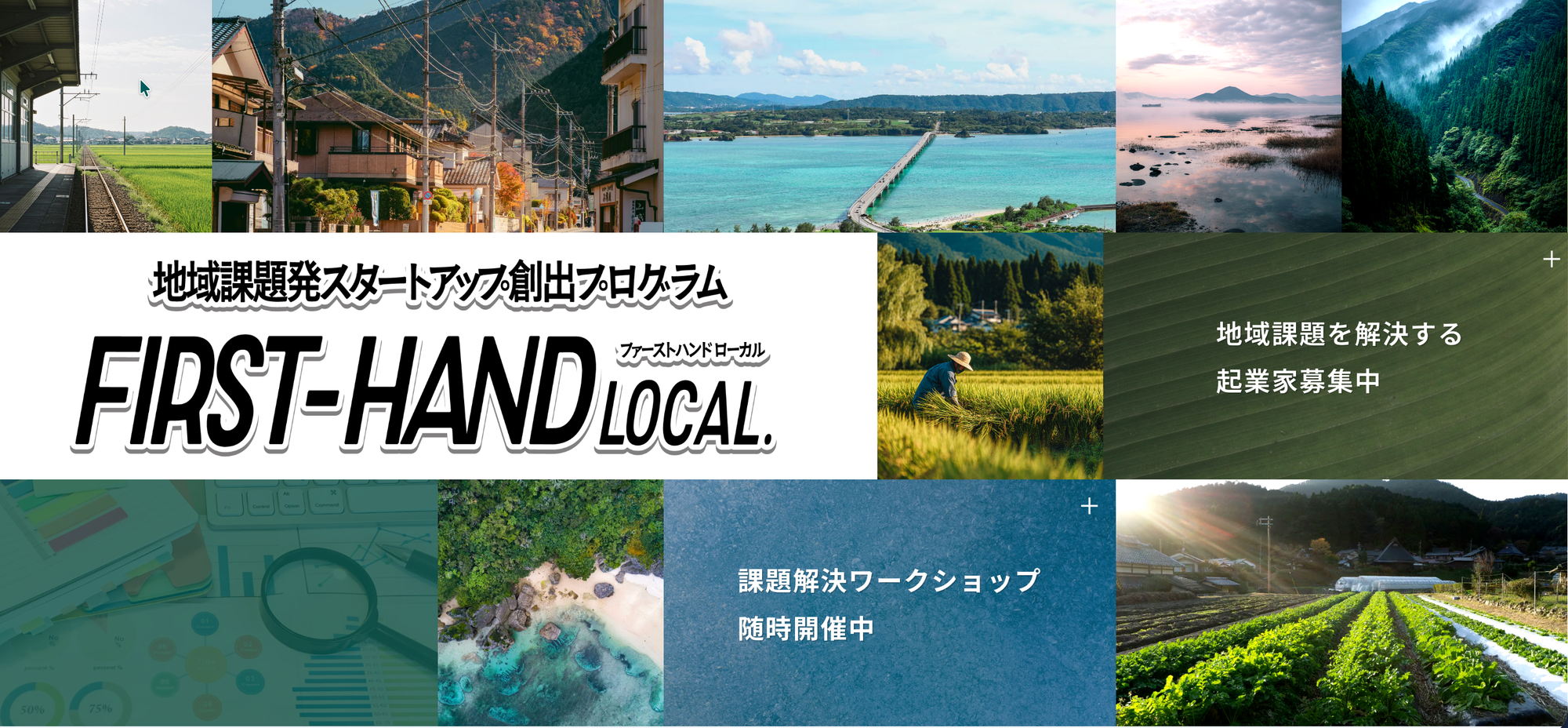 About｜この課題データベースについて