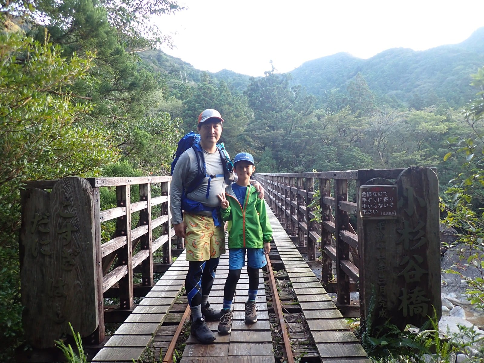 Hideaki Yasukawa and his child on the Kosugidani Bridge while trekking in Yakushima