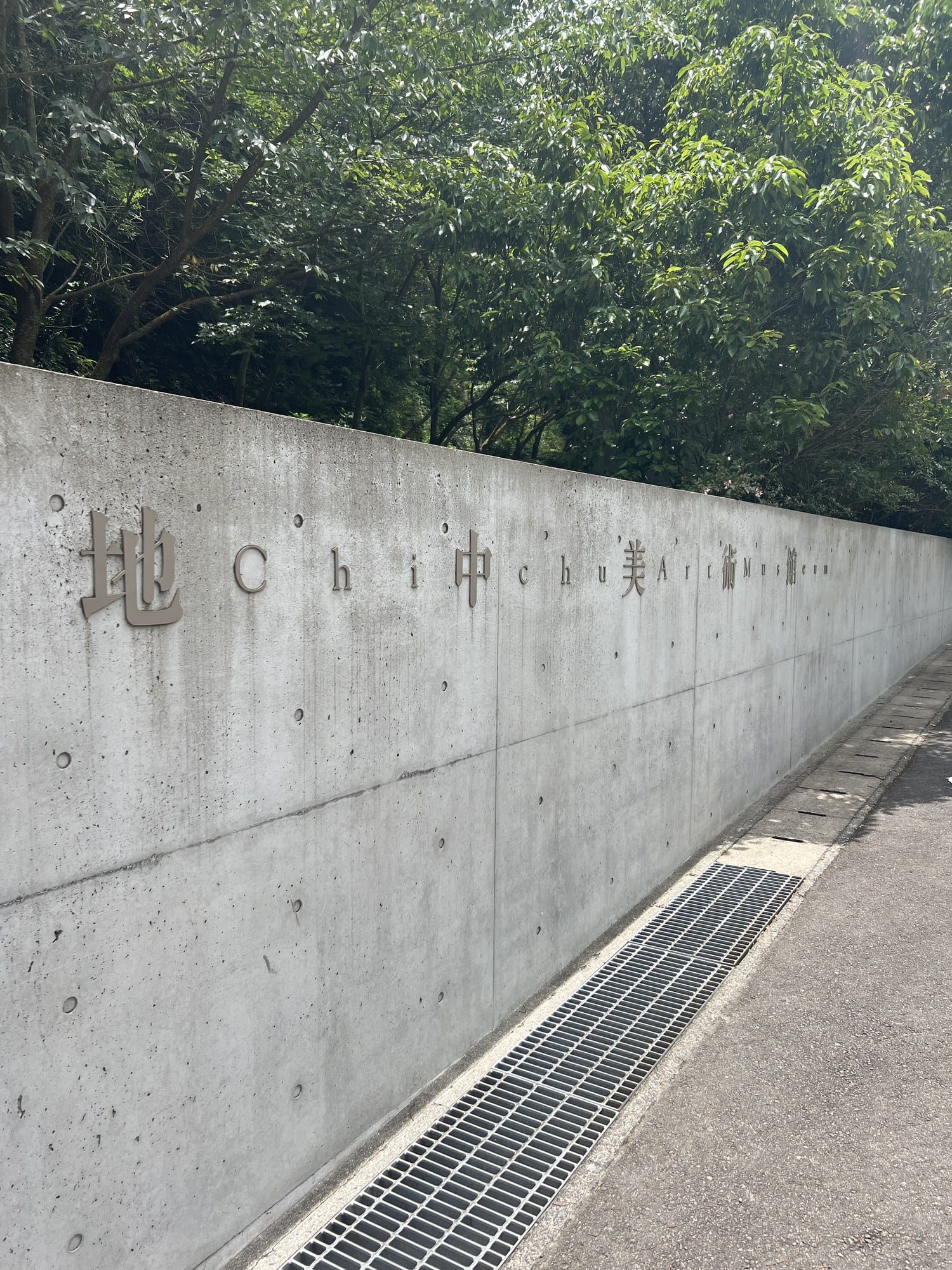 Path marker reading Chichu leading toward the Chichu Art Museum on Naoshima
