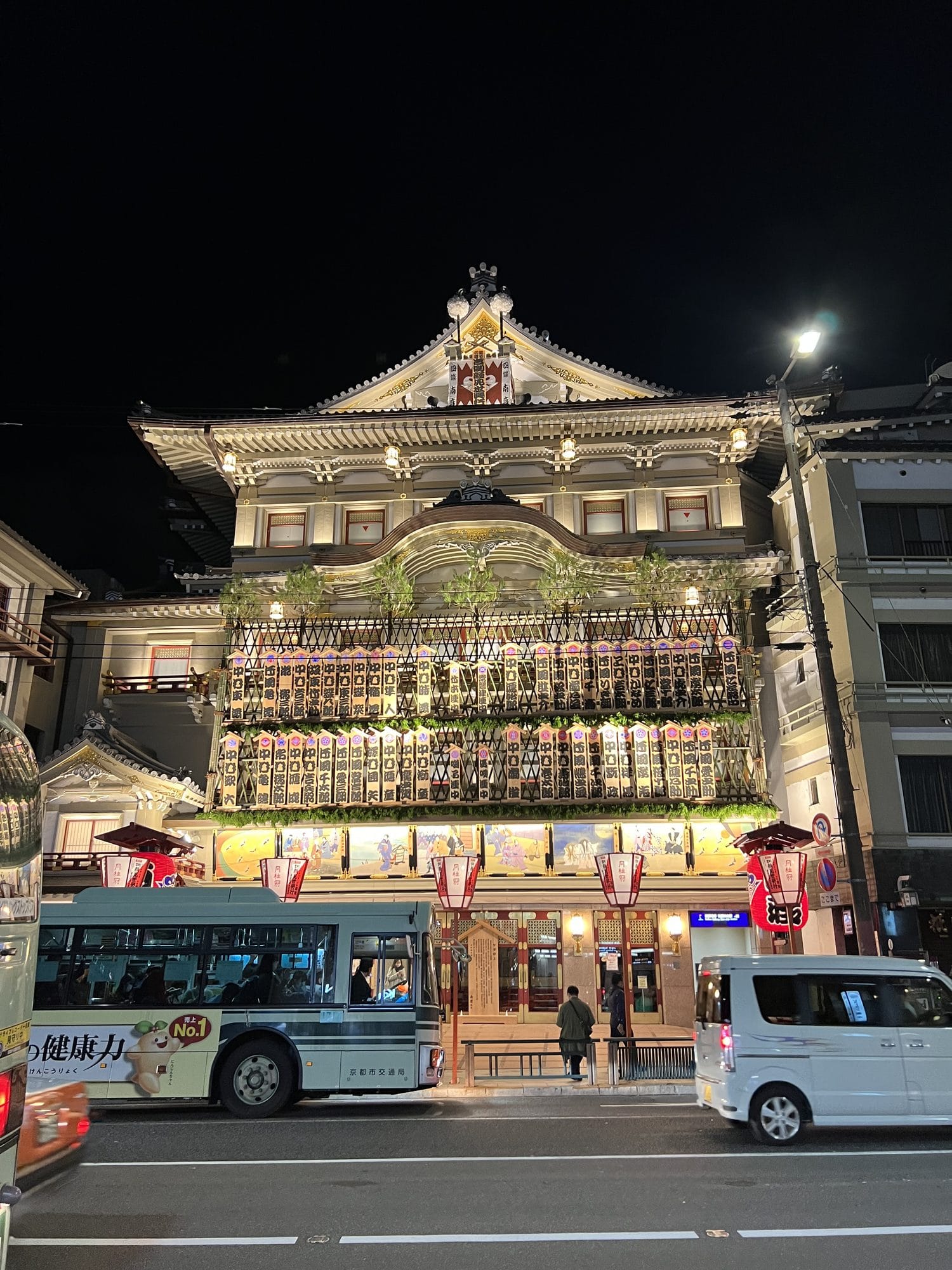 Minamiza kabuki theatre lit up at night, Shijo-Kawaramachi, Kyoto