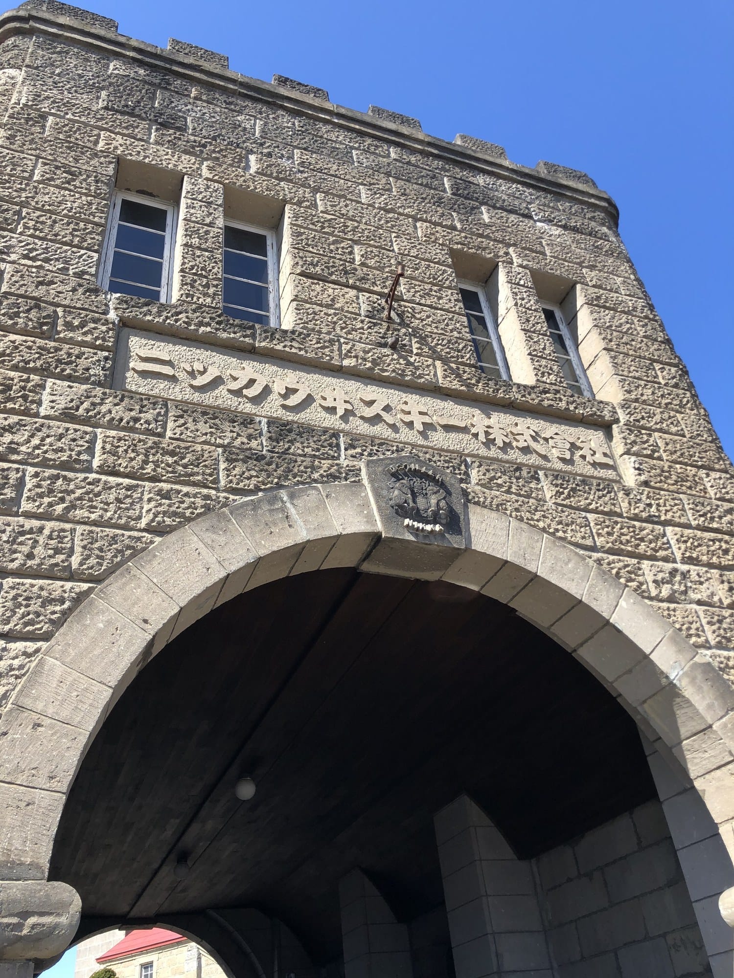 The carved stone arch gate of the Nikka Whisky Yoichi Distillery