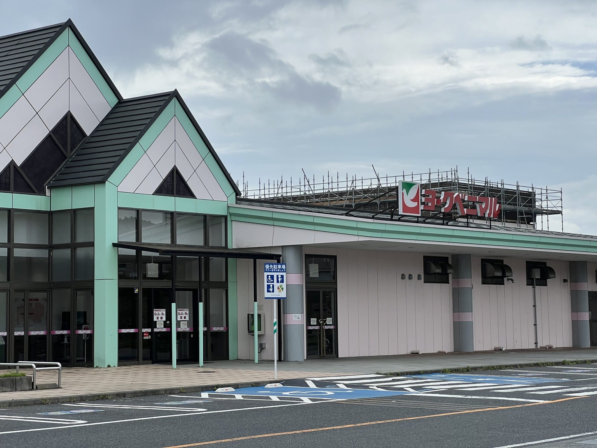 York Benimaru supermarket in Tomioka, Fukushima, which opened in March 2017