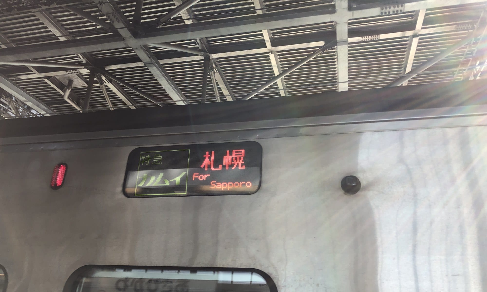 The destination display on a JR Hokkaido limited express reading Kamui, bound for Sapporo