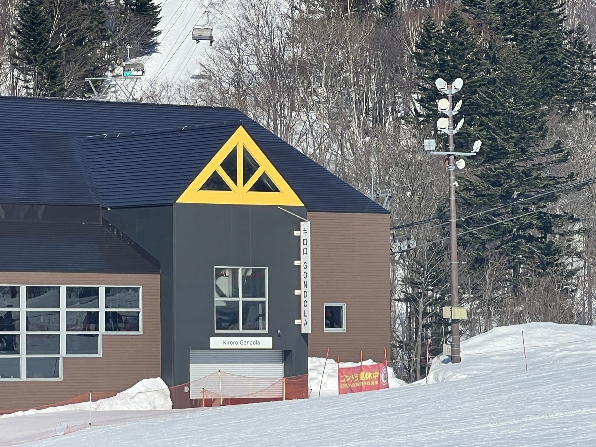 Kiroro Gondola building with a red banner reading GONDOLA CURRENTLY CLOSED