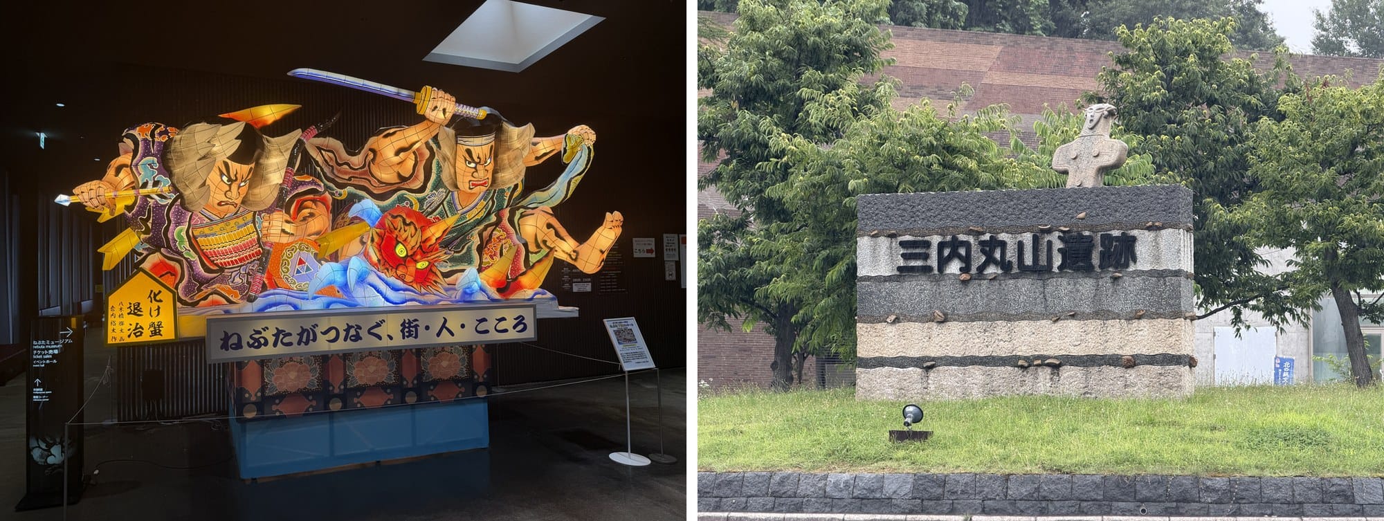 An illuminated Nebuta festival float with painted warrior figures, and the entrance sign to the Sannai-Maruyama archaeological site