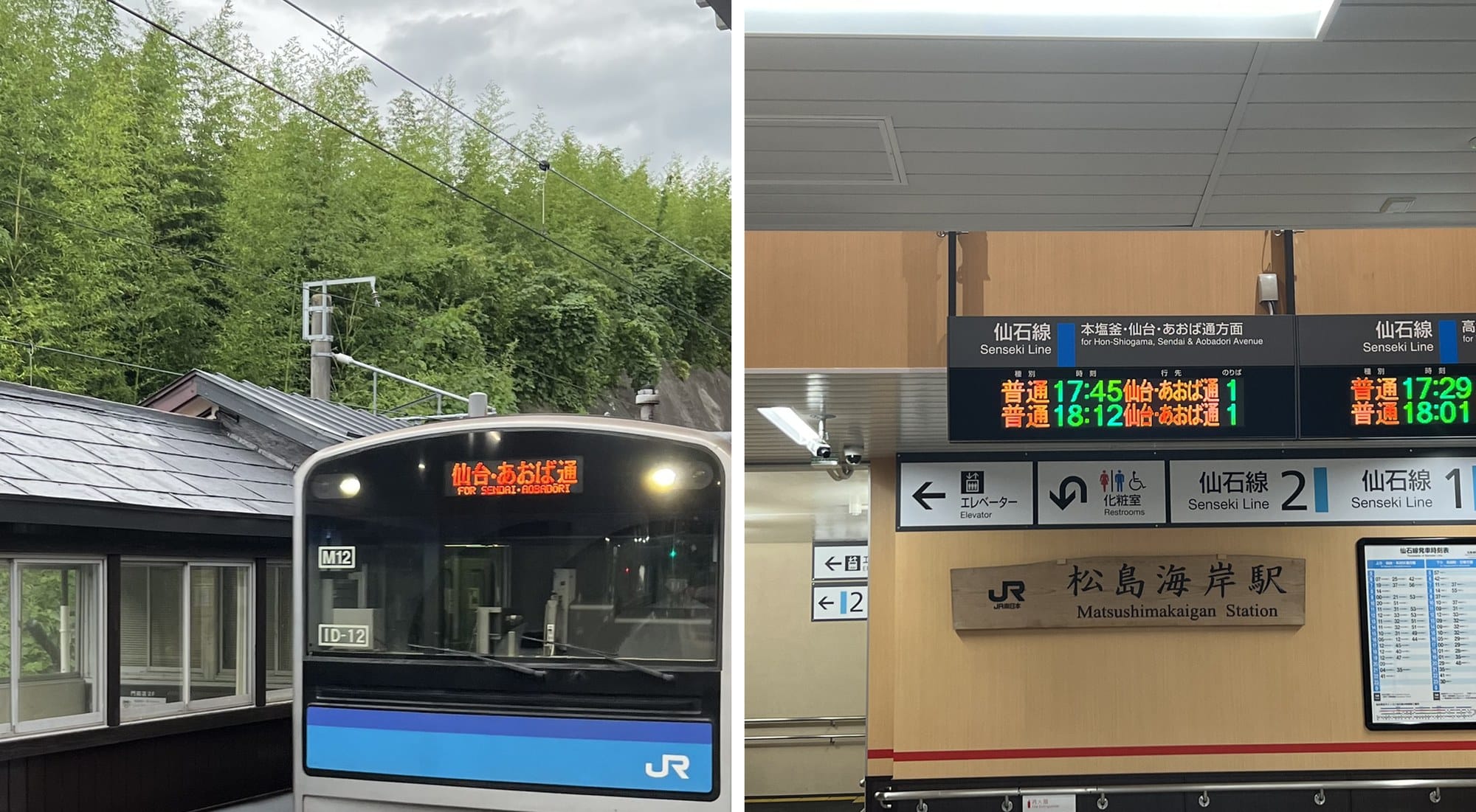 A JR Senseki line train showing Sendai and Aobadori as its destination, beside the platform sign at Matsushimakaigan Station