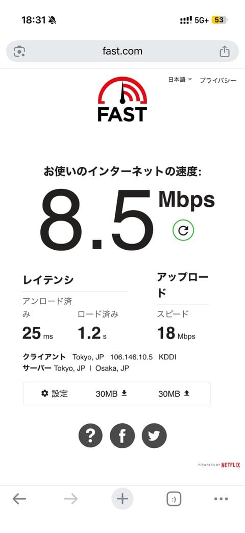 fast.com screenshot on a KDDI/au povo eSIM in Shibuya showing 8.5 Mbps download and 1.2 s loaded latency with a 5G+ indicator