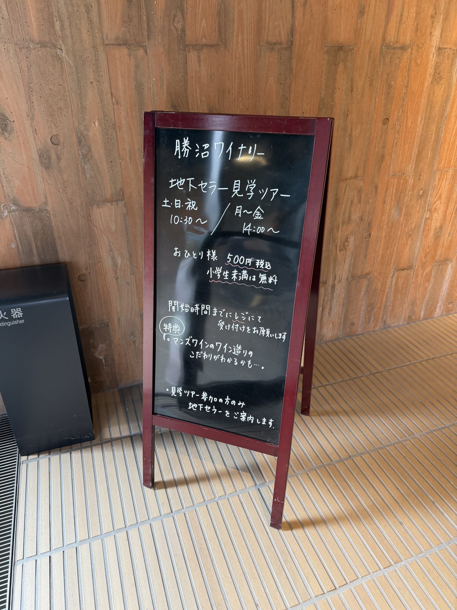 A blackboard at Manns Wines Katsunuma advertising the underground cellar tour with times and price