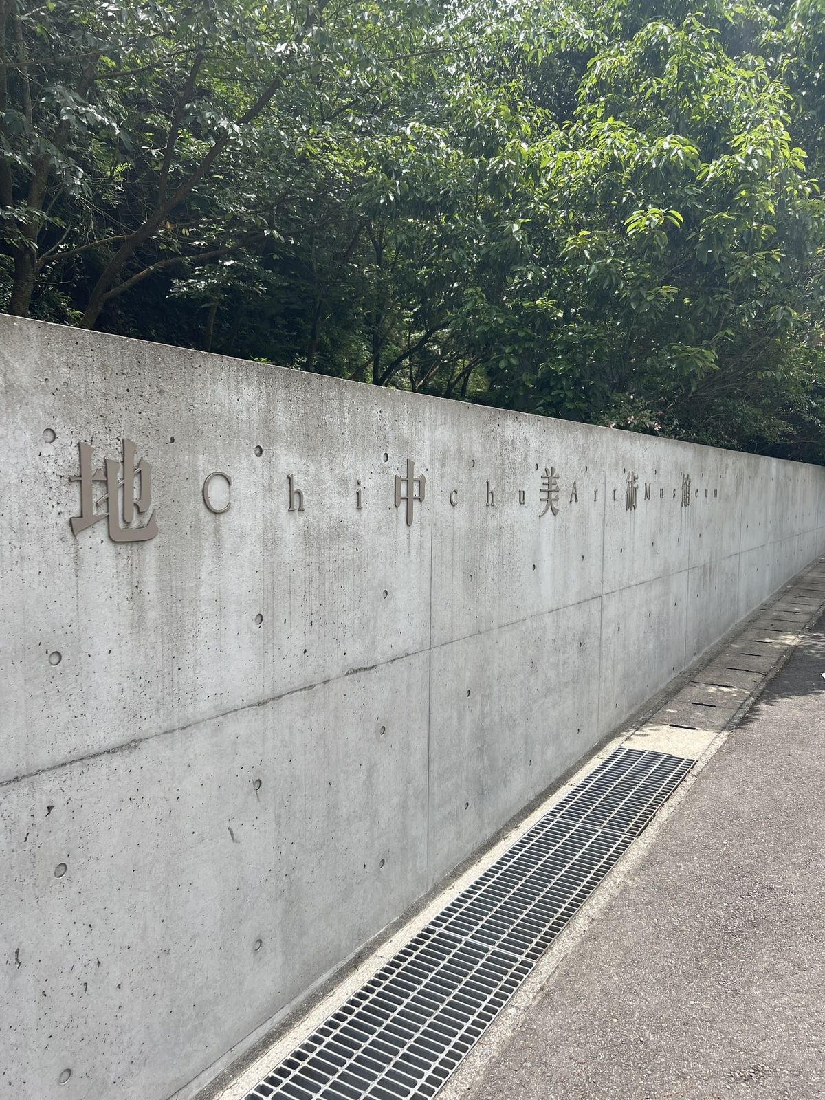 Path marker reading Chichu leading toward the Chichu Art Museum on Naoshima