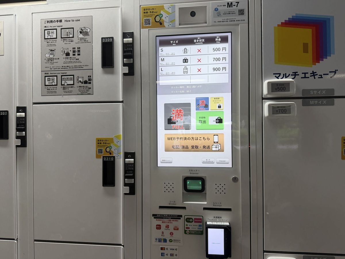 Coin locker payment kiosk at a Japanese station: the availability column shows a red cross for the S, M and L sizes, and the red FULL button is lit