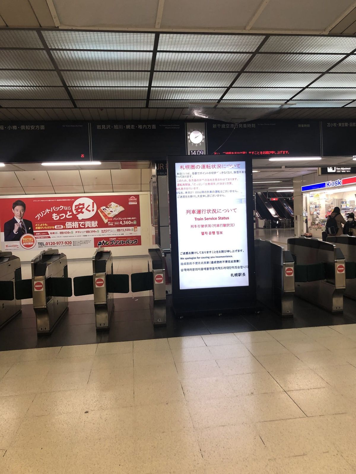 Train service status board at Sapporo Station announcing suspensions after heavy snow