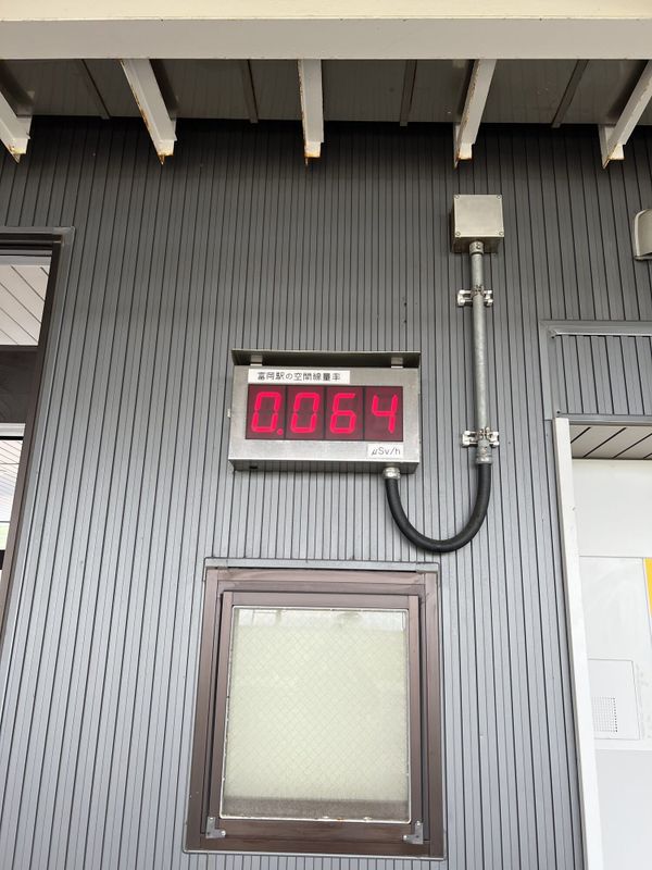 Public dose meter at Tomioka Station displaying 0.064 microsieverts per hour, photographed in August 2022