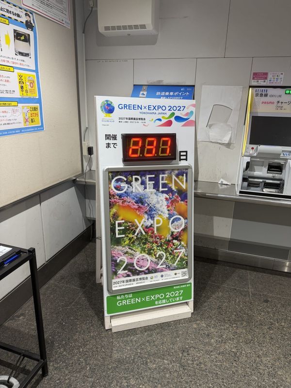 GREEN×EXPO 2027 countdown clock display at Yokohama Station