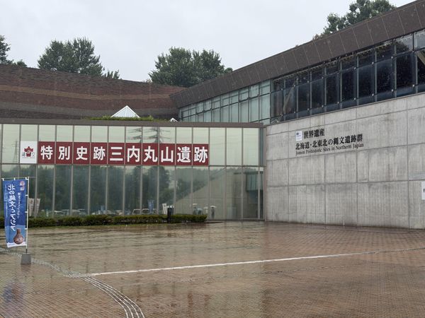 Entrance building at the Sannai-Maruyama Jomon site in Aomori, with a wall carrying the UNESCO logo and the English inscripti