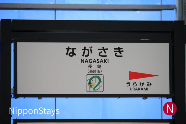 The platform nameplate at Nagasaki Station