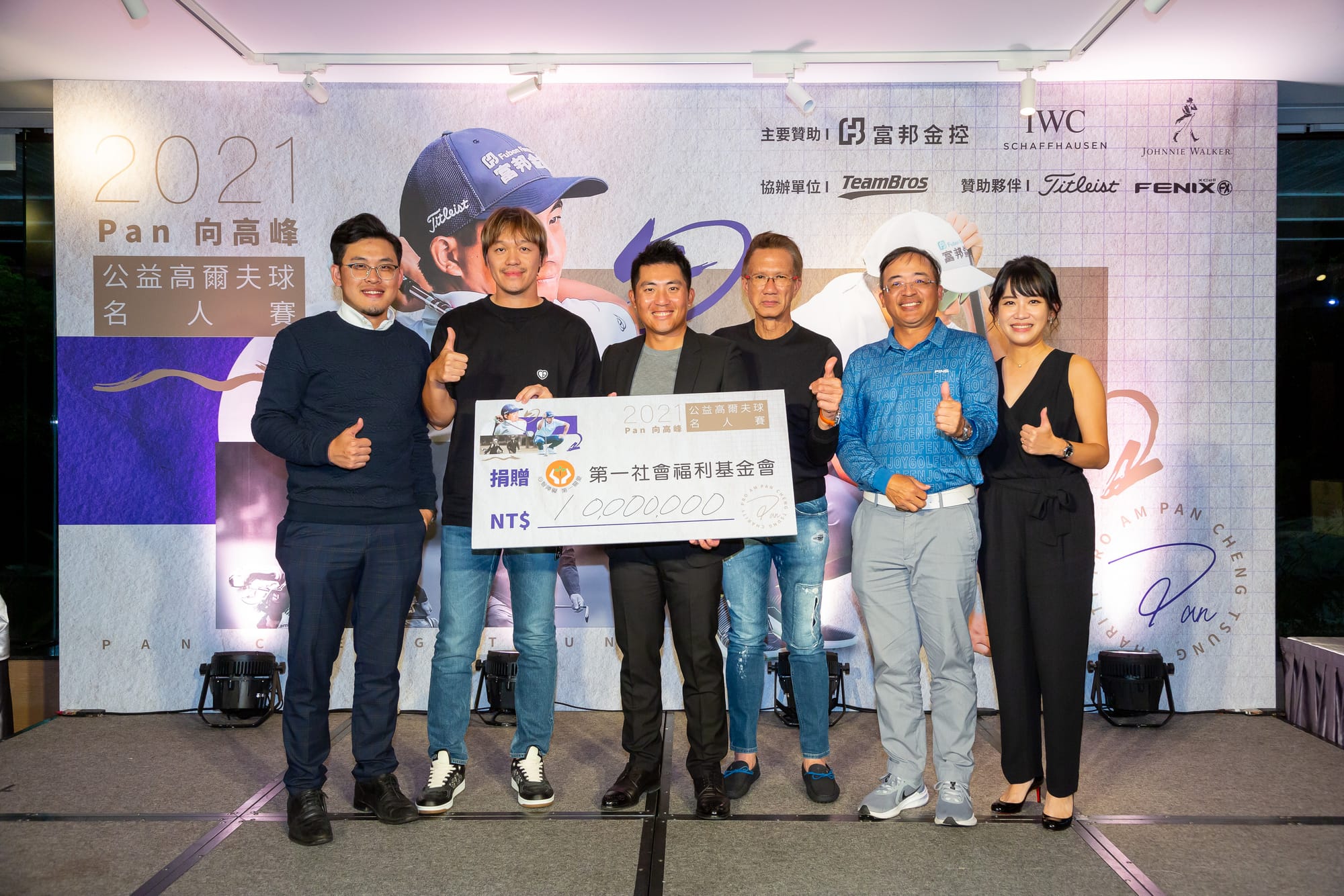 Olympic Hero Pan Proud of Charitable Contribution